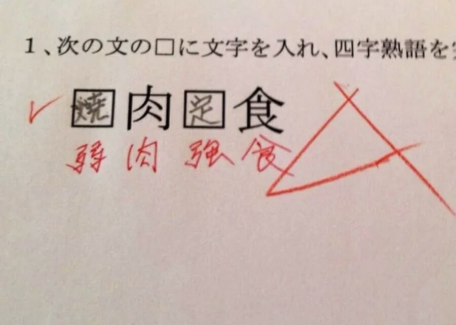 야키니쿠 정식은 사자숙어가 아니란다.._1.jpg