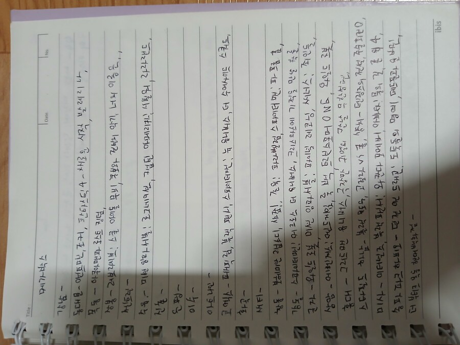 [영화] 10년 넘게 도전중인 버킷리스트.jpg_3.jpg