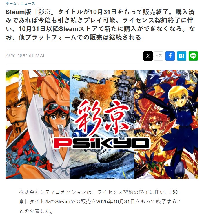 사이쿄 게임들 31일에 스팀에서 내려갈 예정_1.png