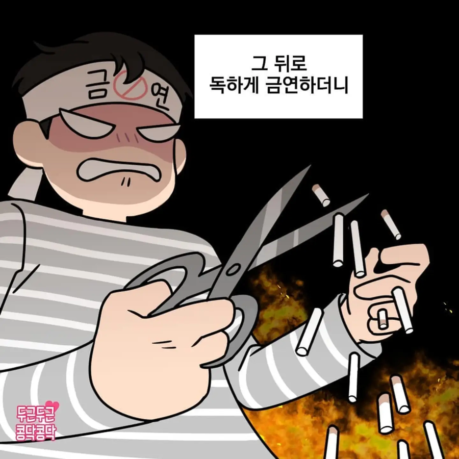 남친이 담배를 끊게 된 계기_3.webp