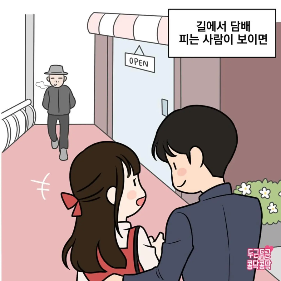 남친이 담배를 끊게 된 계기_4.webp