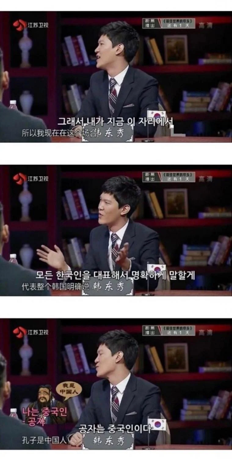 공자는 중국인이야? 한국인이야?.jpe_4.webp