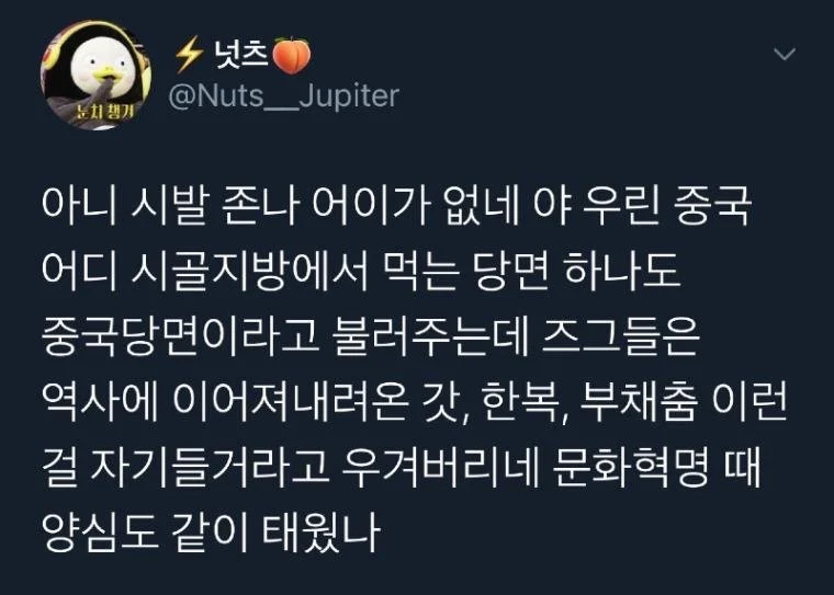 공자는 중국인이야? 한국인이야?.jpe_5.webp