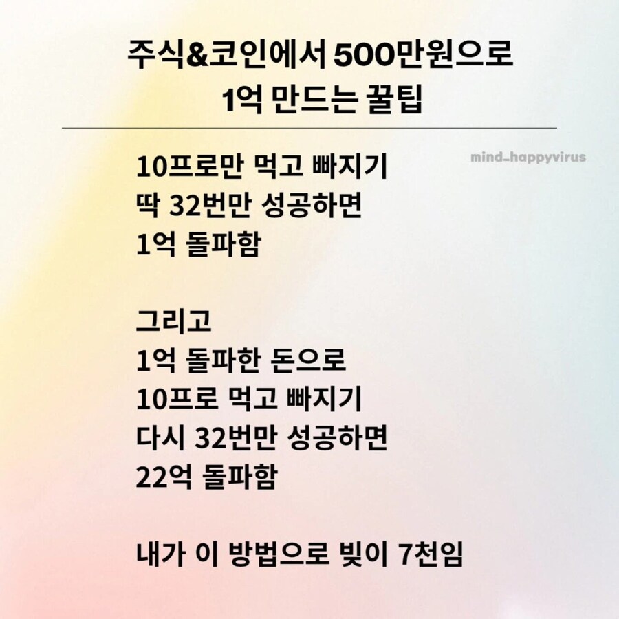500만원으로 빠르게 1억 모으는 방법...jpg_1.jpg