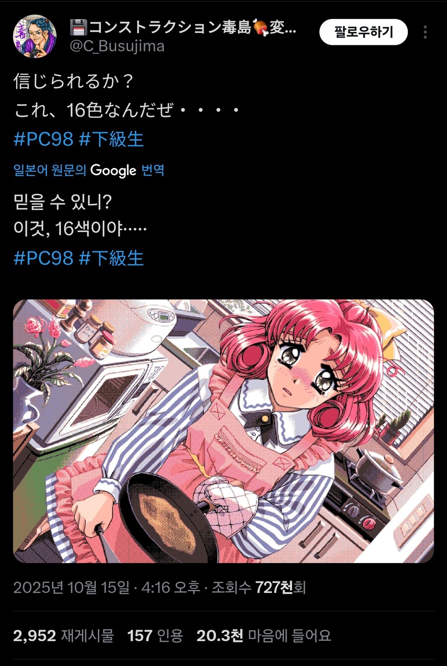 이시절 도트장인들은 진짜 뭐였지_1.jpg