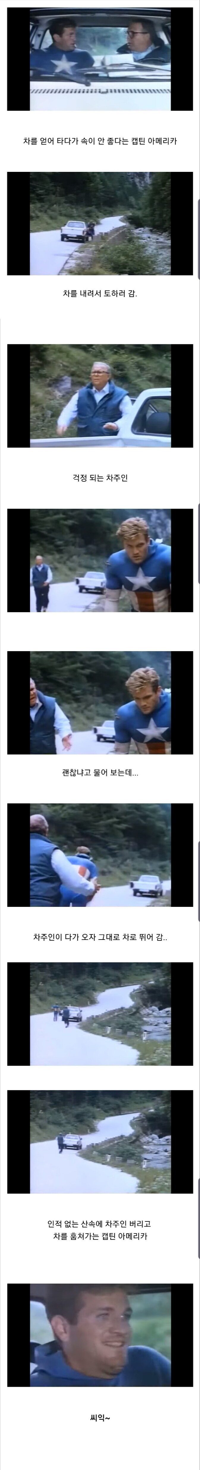 90년대 캡틴 아메리카.jpg_1.jpg