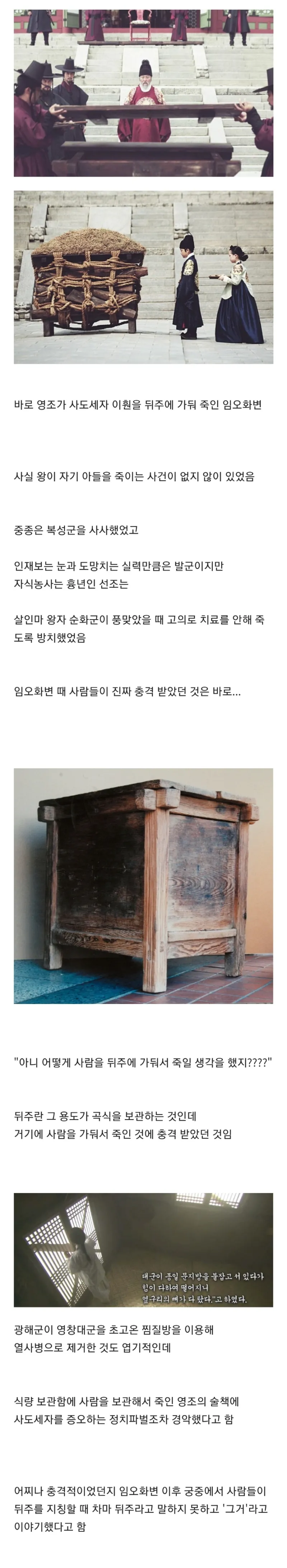 조선시대에 사람들이 충격 받았던 사건 중 하나_1.webp