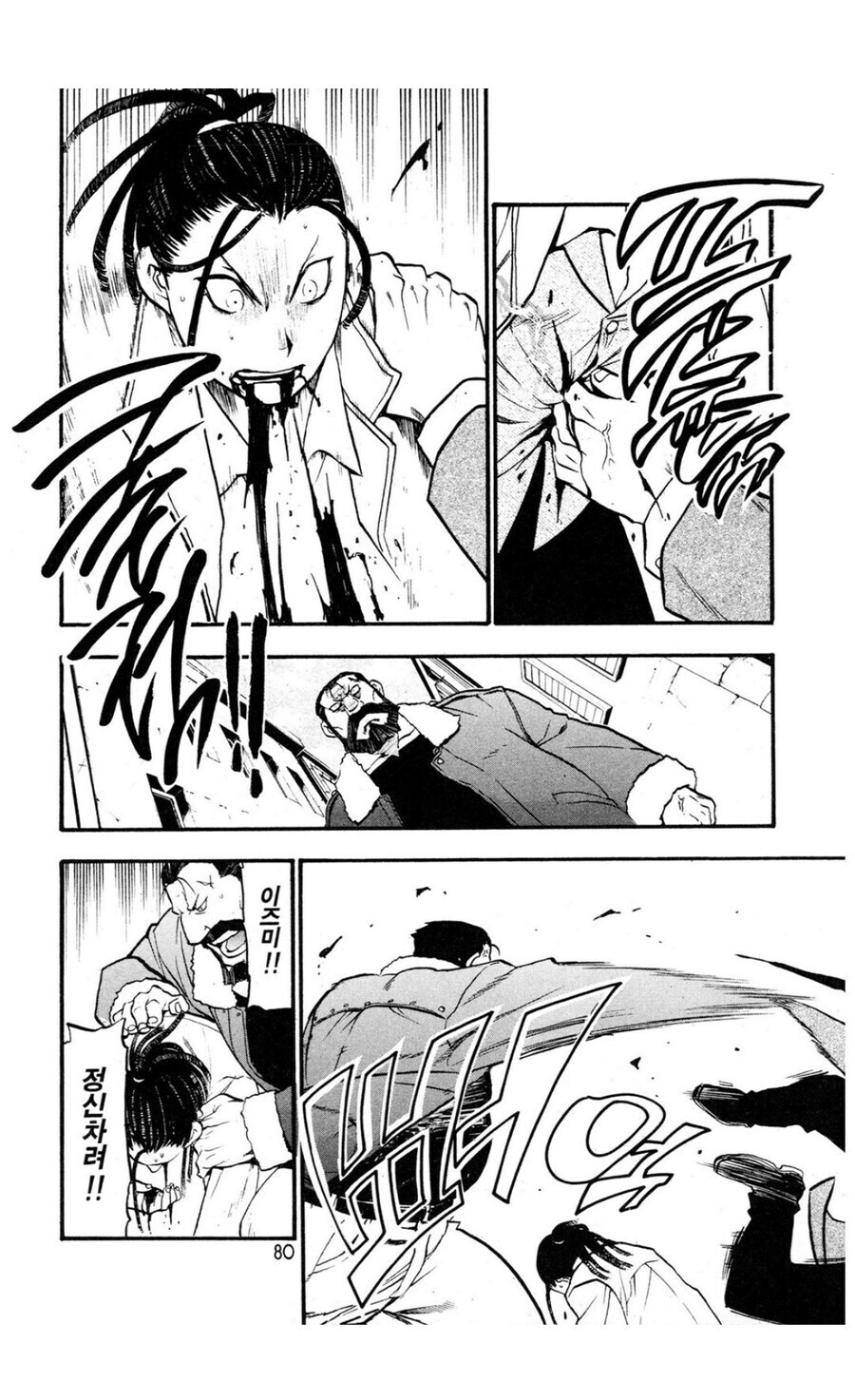 강연금 호엔하임의 치명적인 약점_1.jpg