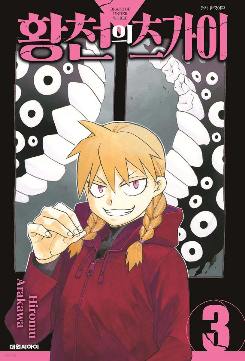 작가가 컬러링을 정하지 않은 캐릭터_3.webp