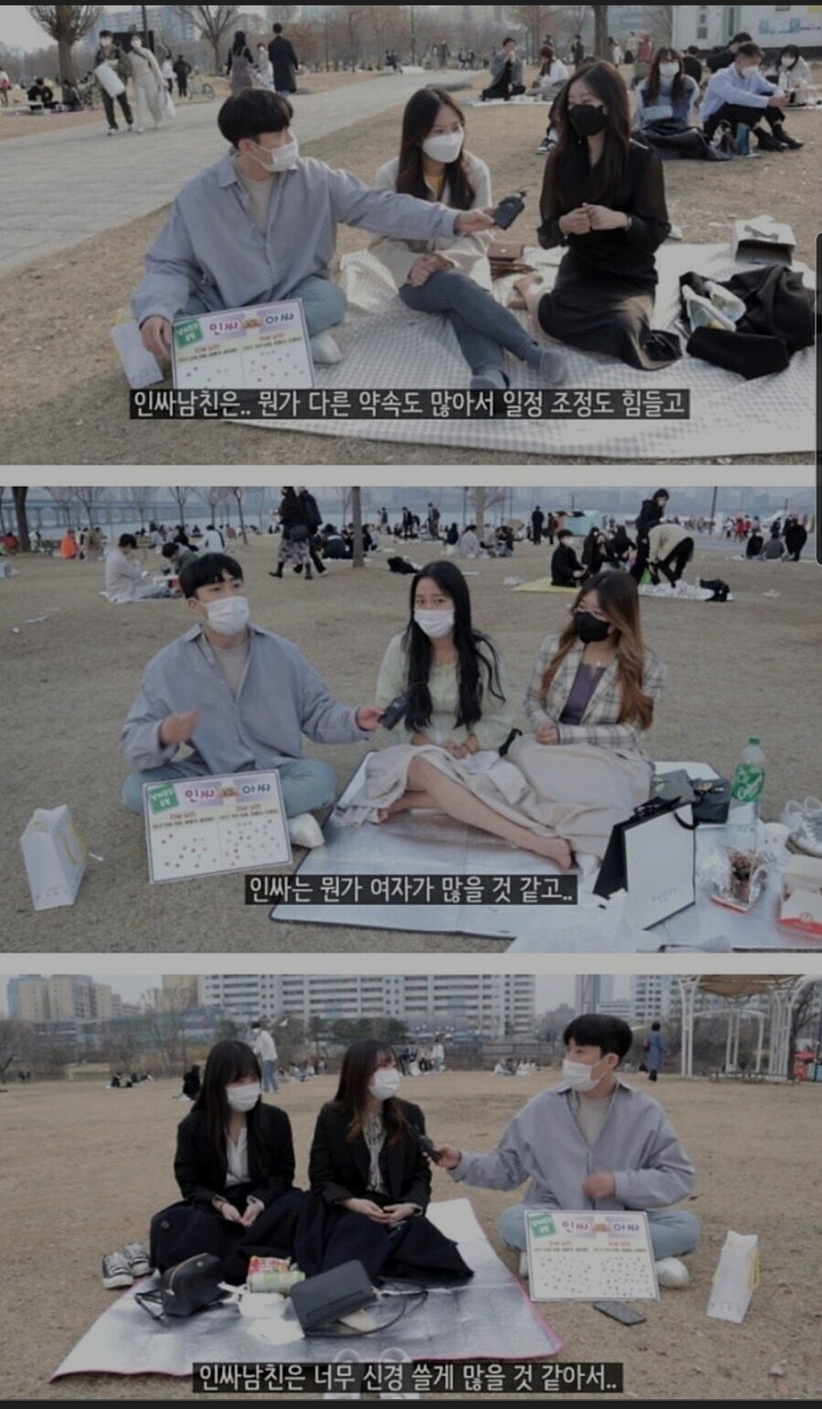 인싸남친보다 아싸남친이 낫다_1.jpg