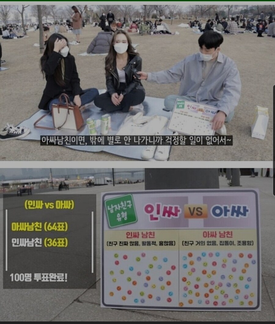 인싸남친보다 아싸남친이 낫다_2.jpg