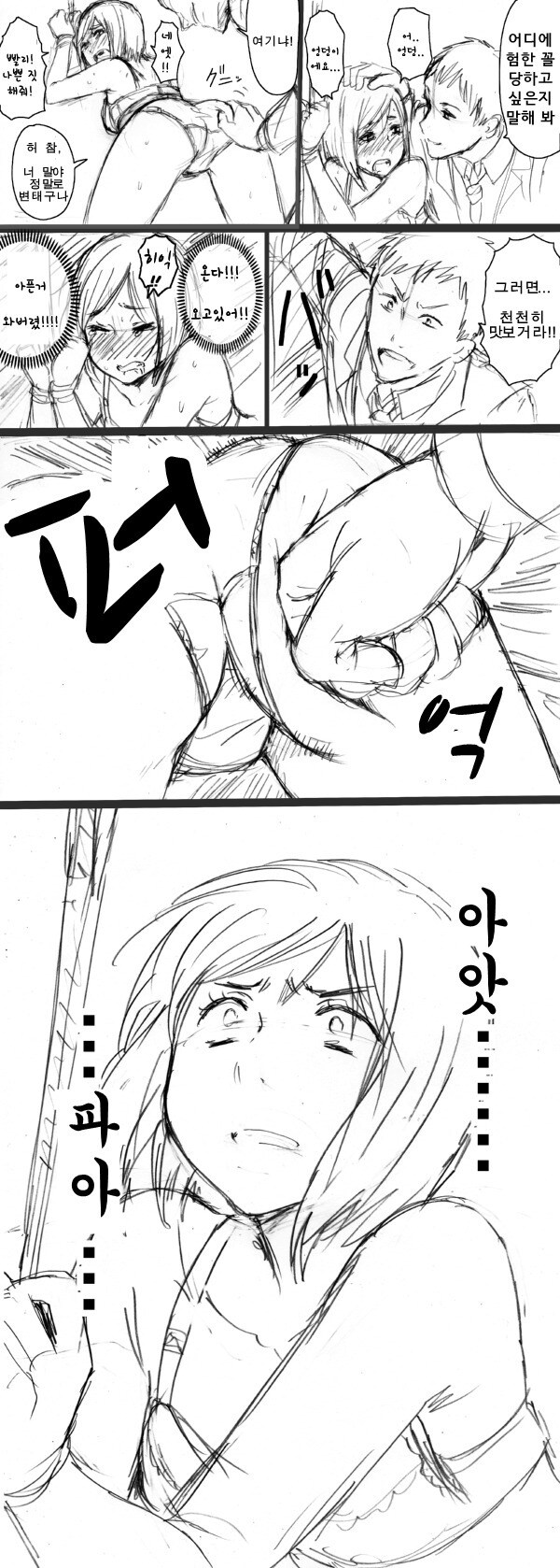 마조도 못참는 스팽킹_1.jpg