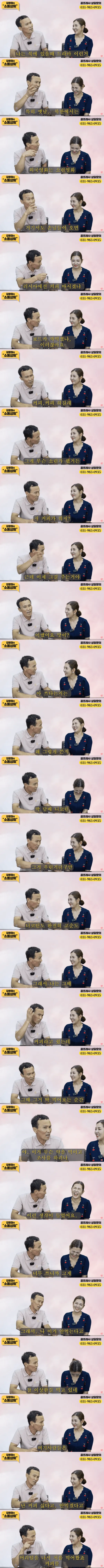 국정원 조사받다가 처음 커피를 마셔본 탈북자_2.webp