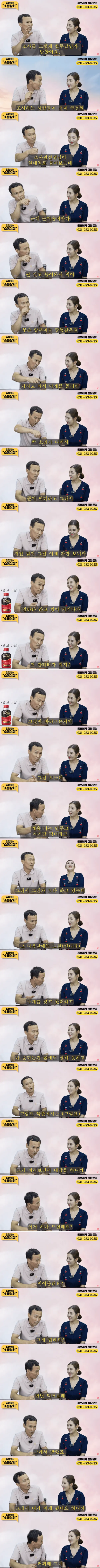 국정원 조사받다가 처음 커피를 마셔본 탈북자_1.webp