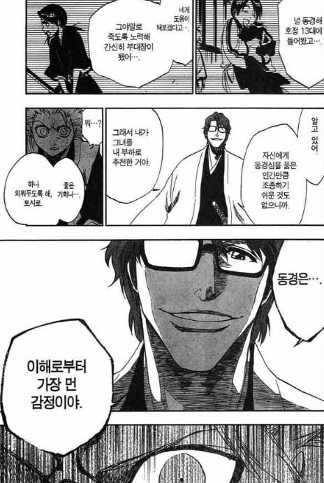 날이 갈수록 평가가 올라가는 블리치 명대사_1.jpg