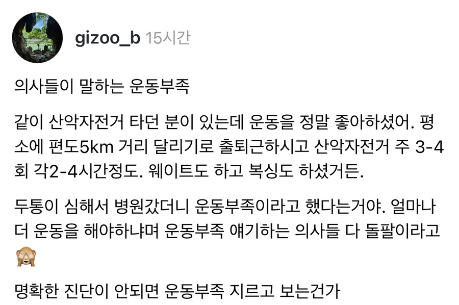 ??? : 운동부족입니다 운동하세요.jpg_1.jpg