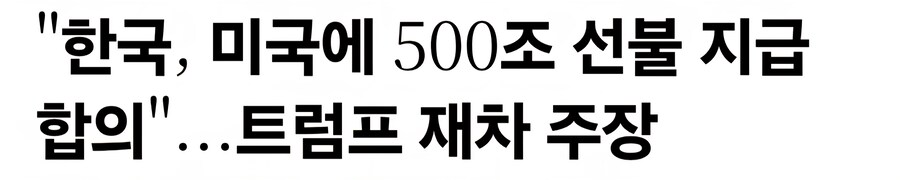 대놓고 한국이 제2의 imf 오길 기원하는 나라_1.jpg