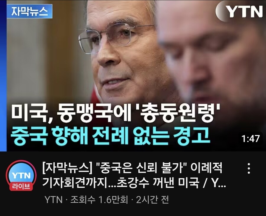 미국 : 중국은 신뢰 불가! 동맹들의 도움 필요해..._1.jpg