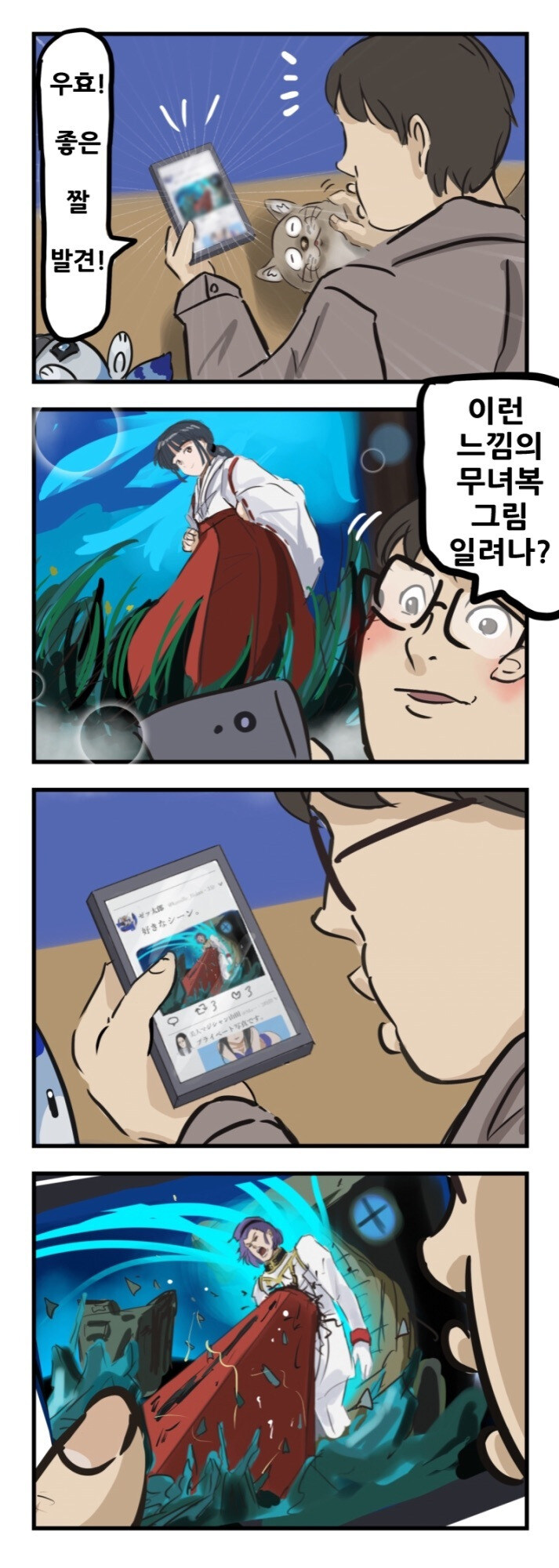 우효! 좋은짤 발견_1.jpg