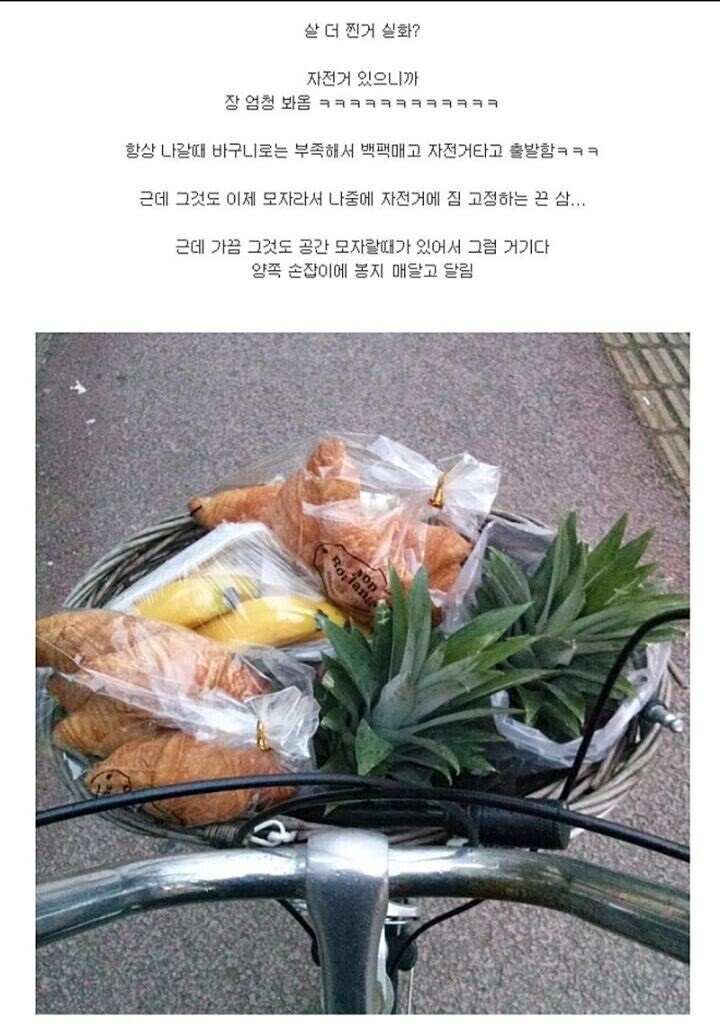 자전거 다이어트 후기.jpg_1.jpg