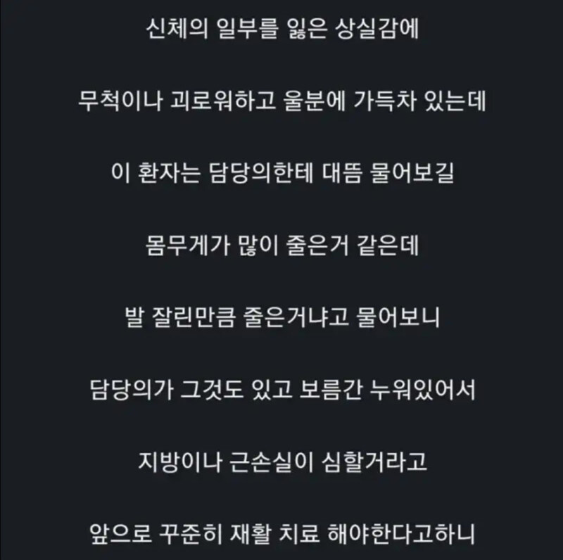 간호사가 본 최고의 긍정환자.jpg_2.jpg