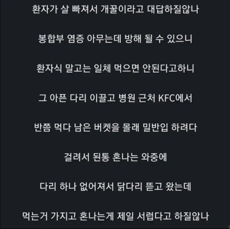 간호사가 본 최고의 긍정환자.jpg_3.jpg