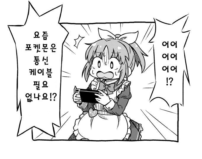 포켓몬 신작 나왔다고 해보는 아베 나나_1.jpg