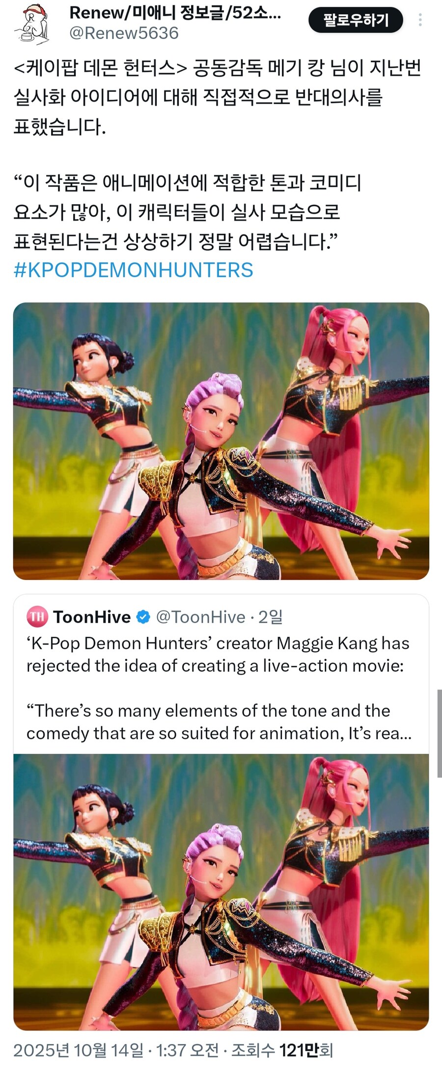 뭐하나 뜨면 실사화하기 금지_1.jpg