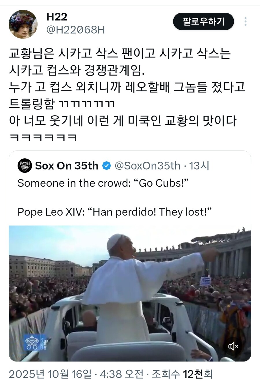 교황님도 참지못하는 트롤링_1.jpg