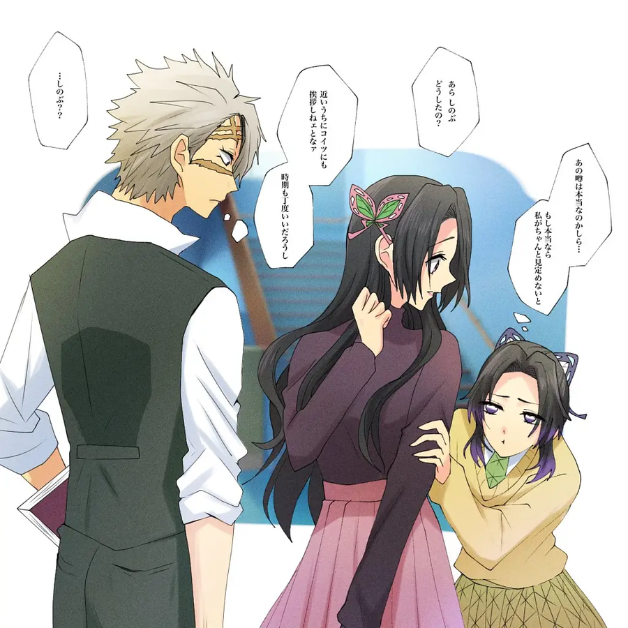 맛있을거 같은 무근본 귀멸 커플링_2.webp