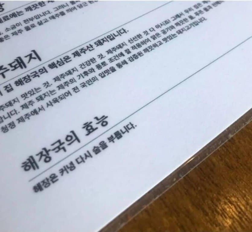 해장국의_숨겨진_효능_1.jpg