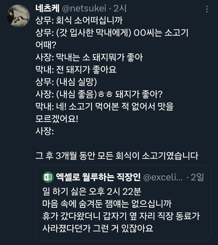 신입 사원이 사장 앞에서 터트린 핵폭탄. jpg_1.jpg