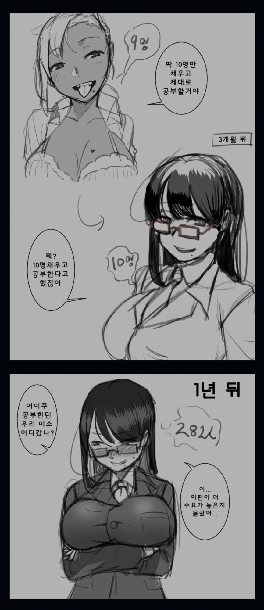 거유갸루녀보다 높은 수요._1.jpg