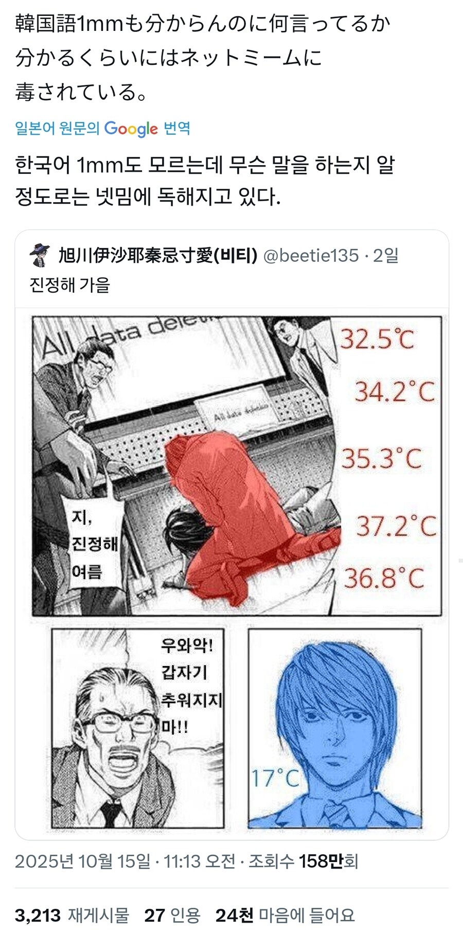 한일이 공감하는 인터넷밈_1.jpg