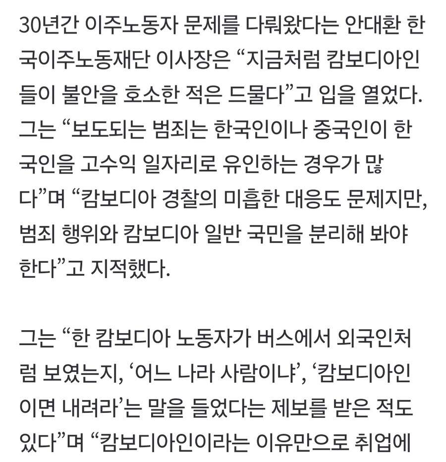 캄보디아 노동자,