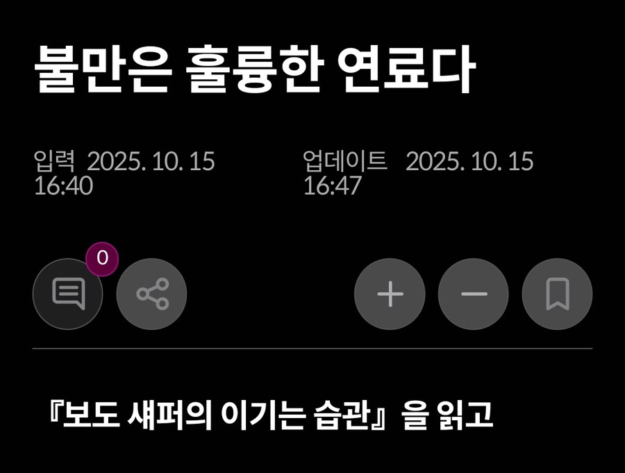 행보관이 하사 11명을 만든 방법_1.jpg