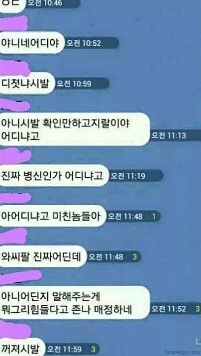남자들 톡방 특징_1.jpg