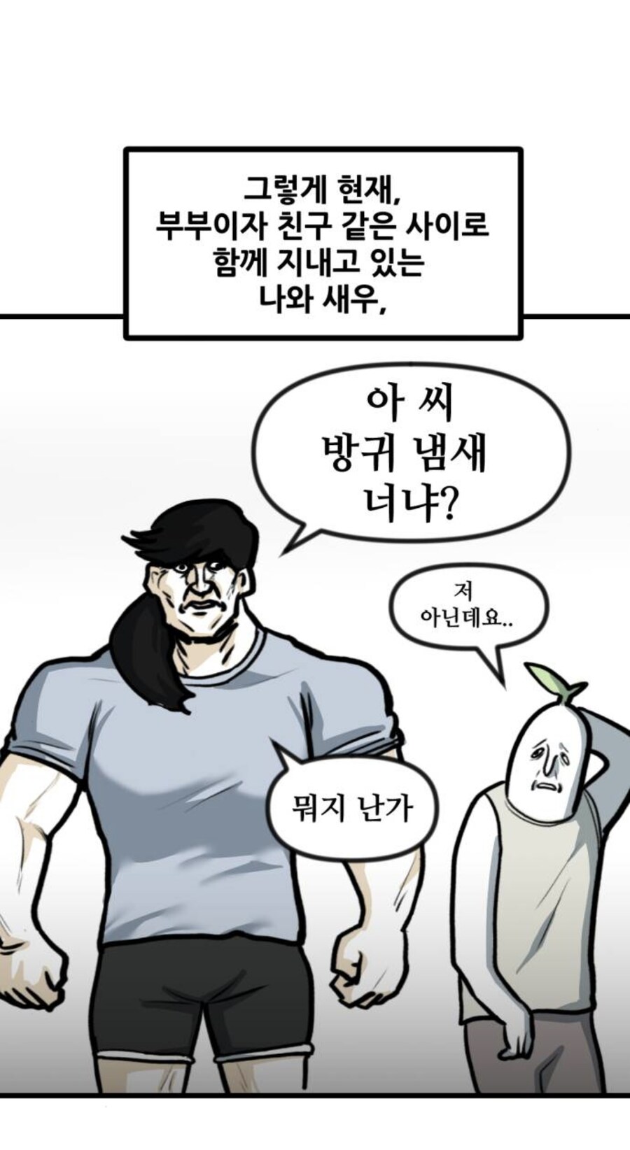 연재분에서 별점테러 언급했다가 진짜 당한 작가_5.jpg