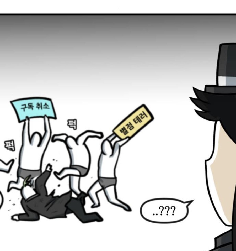 연재분에서 별점테러 언급했다가 진짜 당한 작가_1.jpg