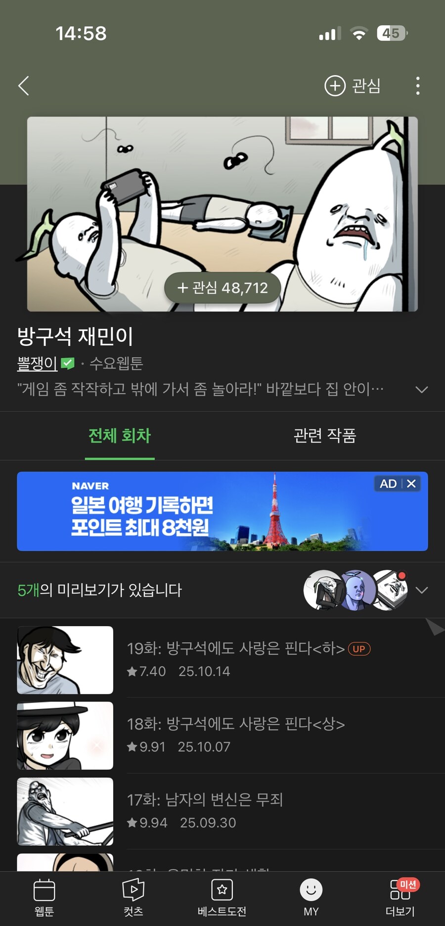 연재분에서 별점테러 언급했다가 진짜 당한 작가_2.jpg
