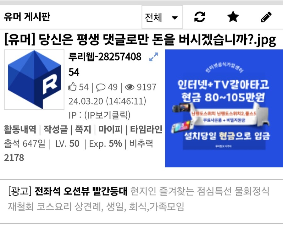 당신은 평생 댓글로만 먹고 살게 됩니다.jpg_1.jpg