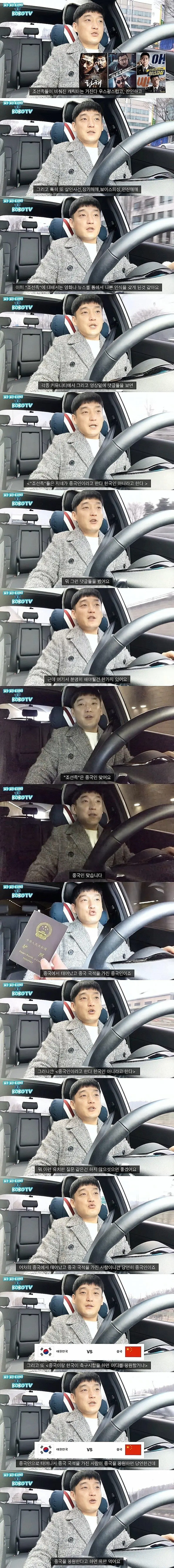 조선족의 팩트 공격_1.webp