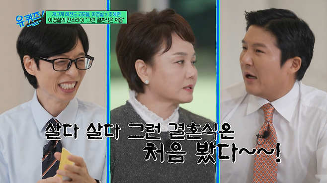 조세호 결혼식 갔다온 이경실 후기_1.webp