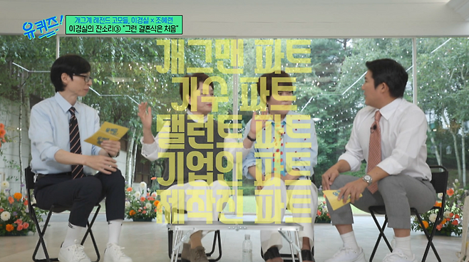 조세호 결혼식 갔다온 이경실 후기_2.webp