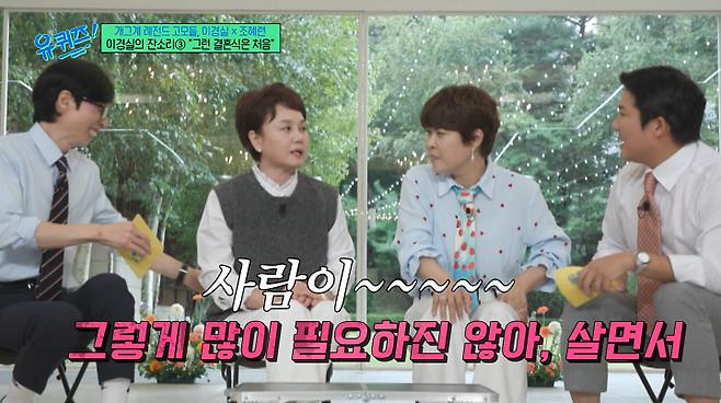 조세호 결혼식 갔다온 이경실 후기_4.webp