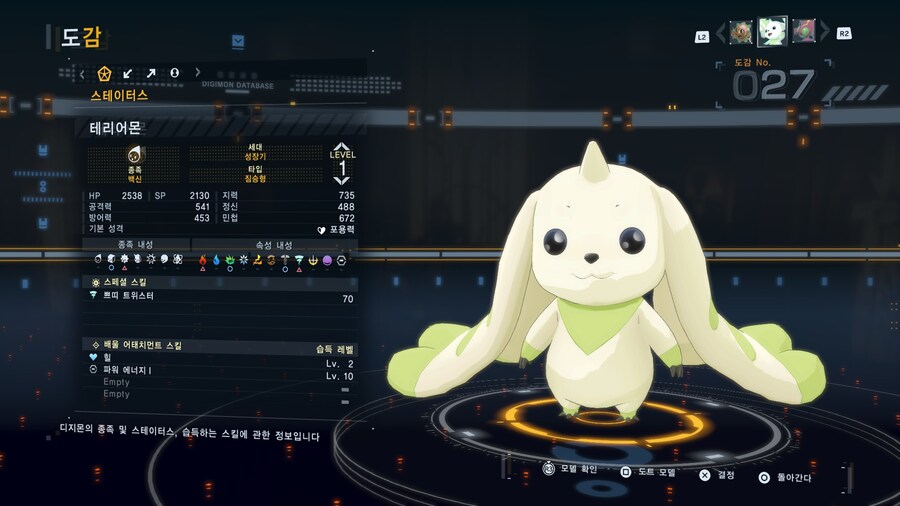 디지몬) 사이즈 변경 모드 깔면 안좋은점_5.jpg