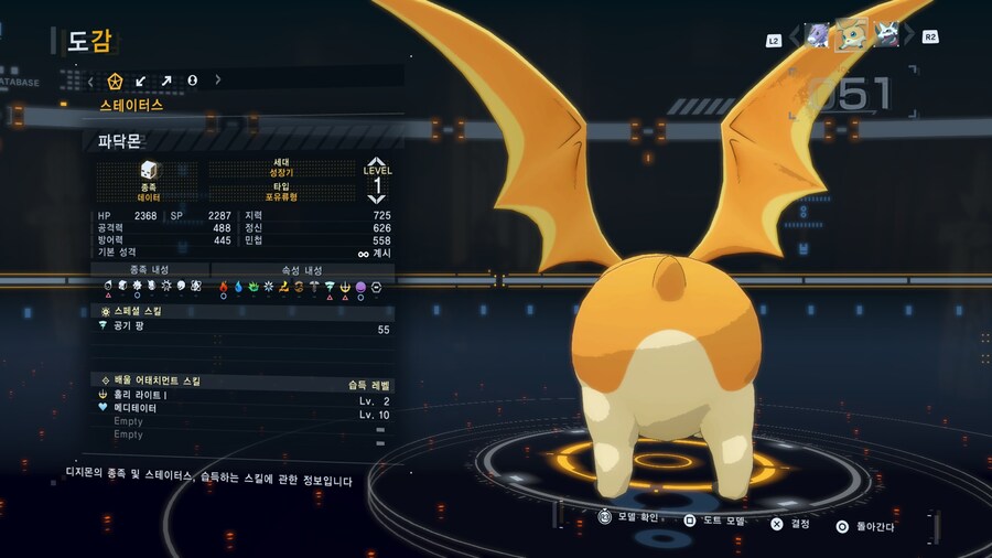 디지몬) 사이즈 변경 모드 깔면 안좋은점_6.jpg