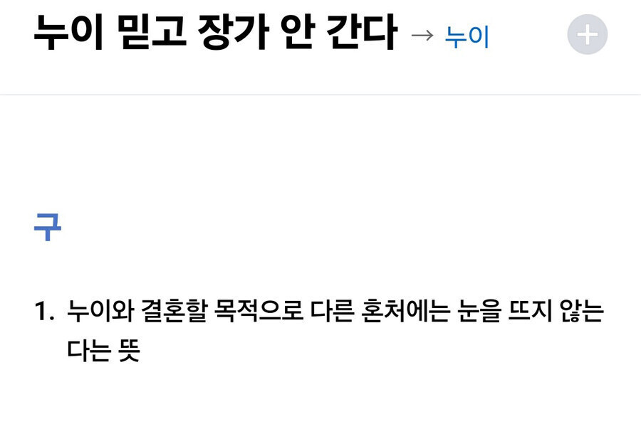 ? : 누이가 있는데 결혼을 왜 하지?_1.jpg