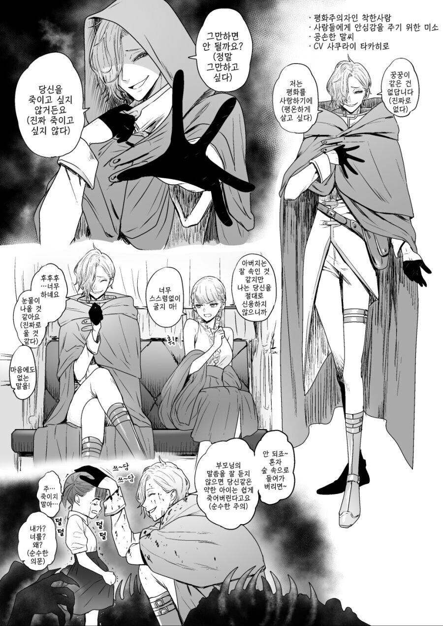 생김새 때문에 오해를 많이 받는 공손한 청년.manhwq_1.jpg