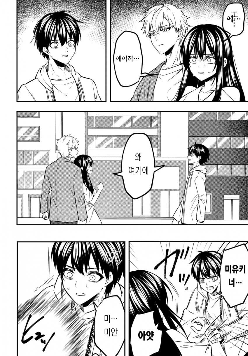 10년 넘게 같이있던 애인이자 소꿉친구를 길가다가 보게 된.MANGA_6.jpg